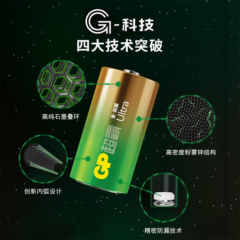 超霸 13AU-2IL2 碱性电池 1号 2节卡装按(卡)销售 超霸 13AU-2IL2 碱性电池 1号 2节卡装按(卡)销售