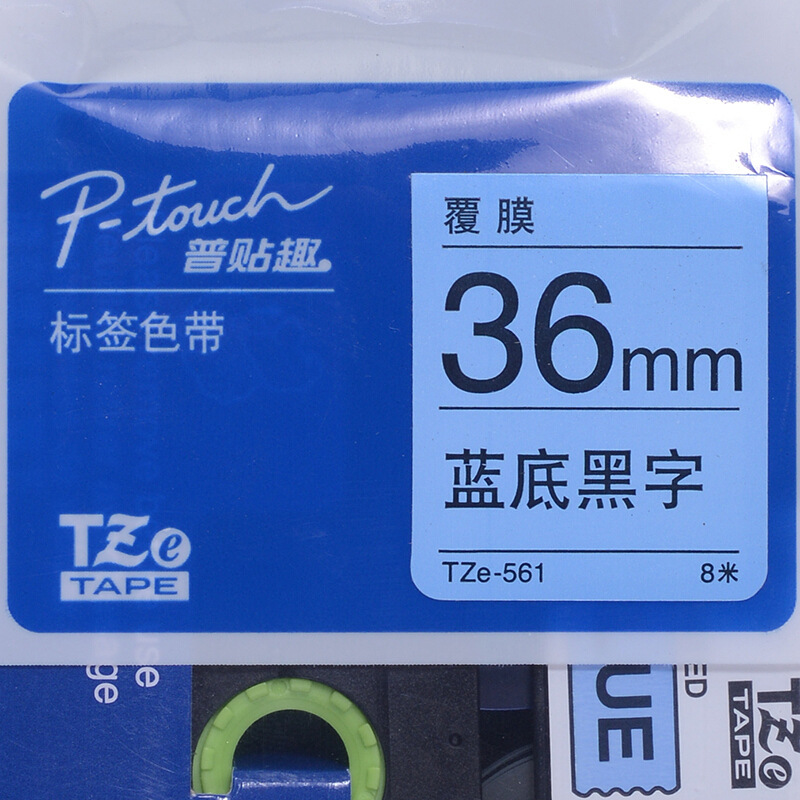 兄弟 TZE-561 蓝底黑字标签打印色带  8M*36MM  蓝底黑字（适用PT系列标签打印机）按盒销售