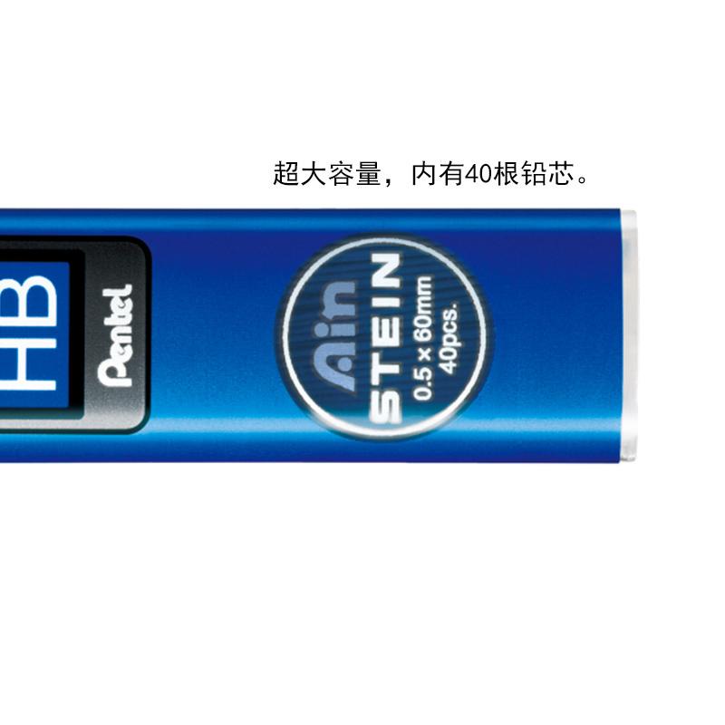 派通 C275-HB 0.5mm 40支装铅芯 12 黑色按盒销售