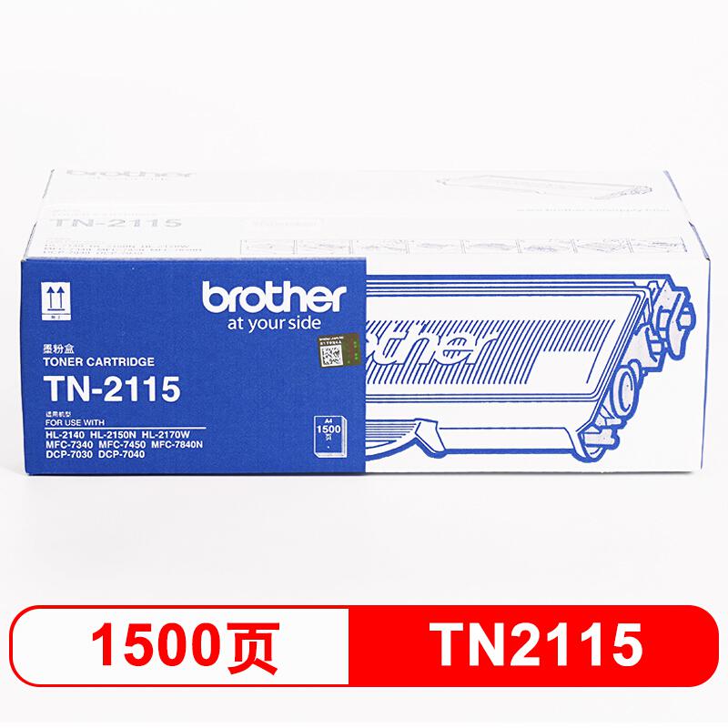兄弟 TN-2115 墨粉盒 1500页 黑色  适用于兄弟HL-2140/HL-2150N/HL-2170W/DCP-7040/DCP-7030/MFC-7340/MFC-7450/MFC-7840N按（支）销售
