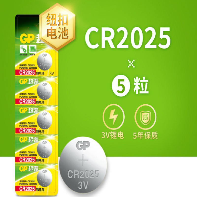 超霸 CR20253V 纽扣电池 5节卡装按（卡）销售