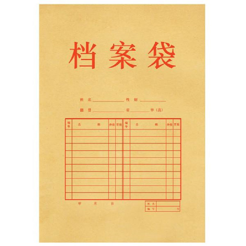 得力 5953 牛皮纸档案袋 A4 175g 40mm 10只/包按包销售