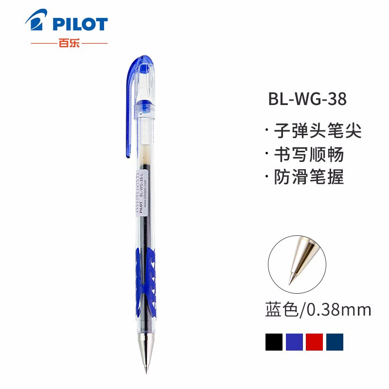 百乐 BL-WG-38-L WG 啫喱笔 0.38mm 蓝色 12支/盒按盒销售