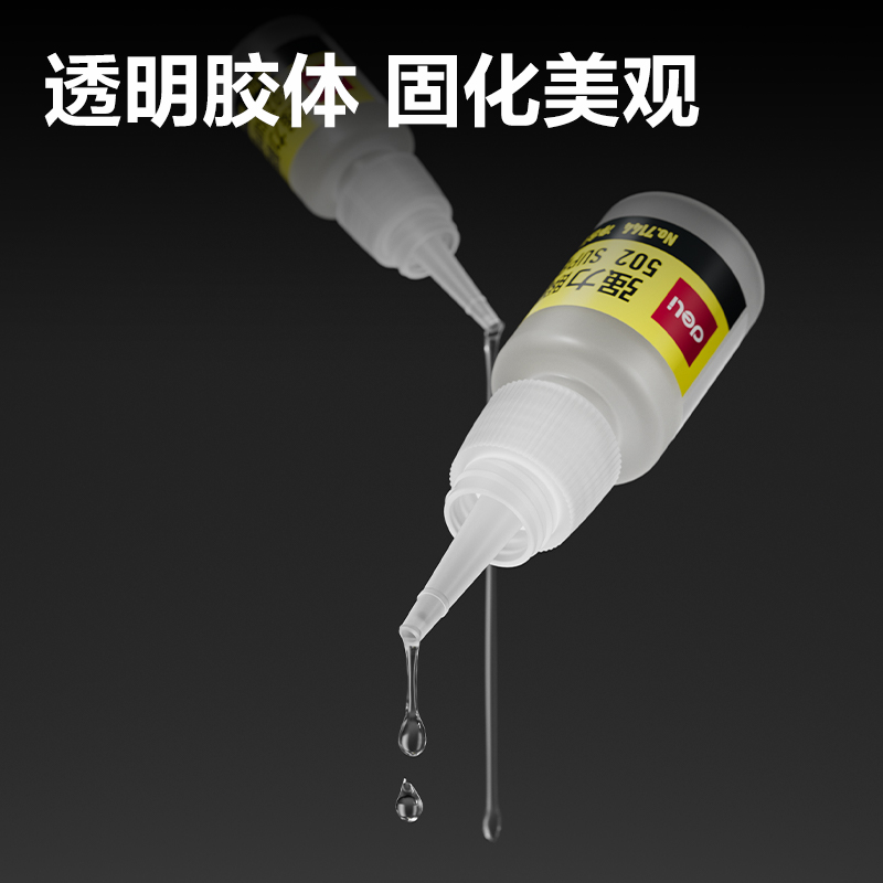 得力 7144 502强力胶 8G 透明色按支销售