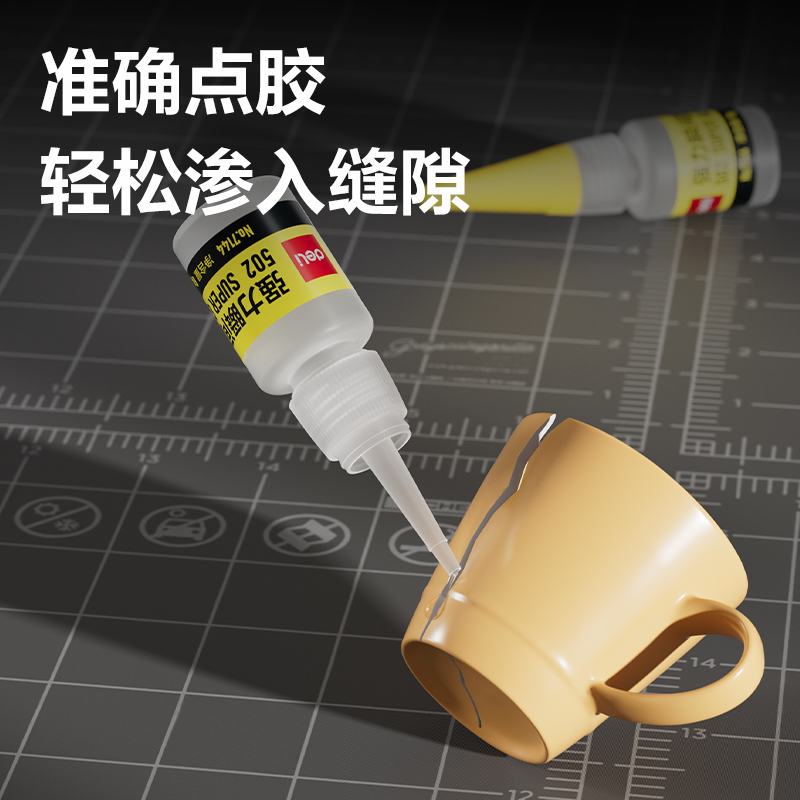 得力 7144 502强力胶 8G 透明色按支销售