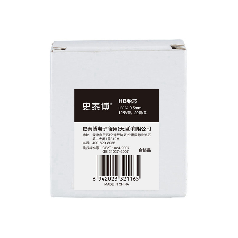 史泰博 LB026 HB铅芯 0.5MM 12支/管 20管/盒按盒销售