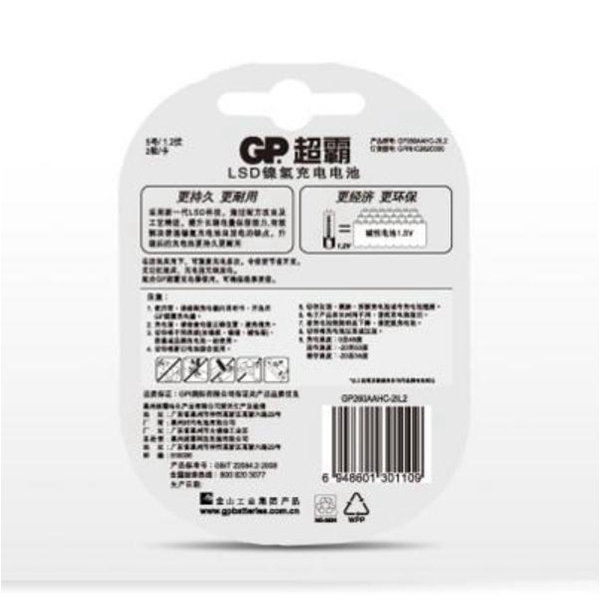 超霸 260AAHC-2IL2 超霸镍氢电池 2600MAH按（卡）销售