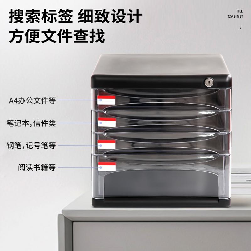得力 9794 文件柜 四层带锁 黑色 6只/箱按（只）销售
