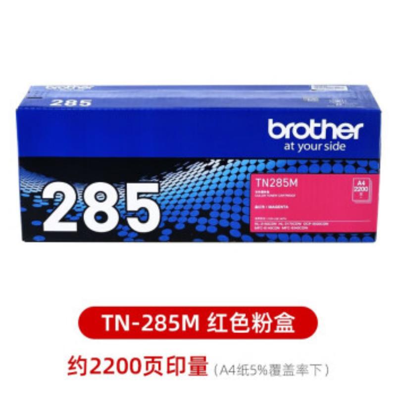 兄弟 TN-285M 墨粉 2200页 品红色 适用HL-3170CDW/HL-3150CDN/MFC-9140CDN/DCP-9020CDN/MFC-9340CDW按支销售 兄弟 TN-285M 墨粉 2200页 品红色 适用HL-3170CDW/HL-3150CDN/MFC-9140CDN/DCP-9020CDN/MFC-9340CDW按支销售