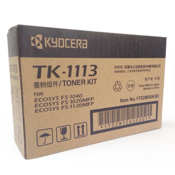 京瓷 TK-1113 墨粉 2500页 黑色 1支 适用 京瓷FS-1040/FS-1020MFP/FS-1120MFP/M1520h按支销售
