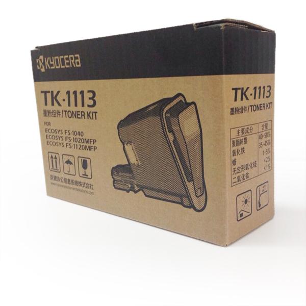 京瓷 TK-1113 墨粉 2500页 黑色 1支 适用 京瓷FS-1040/FS-1020MFP/FS-1120MFP/M1520h按支销售
