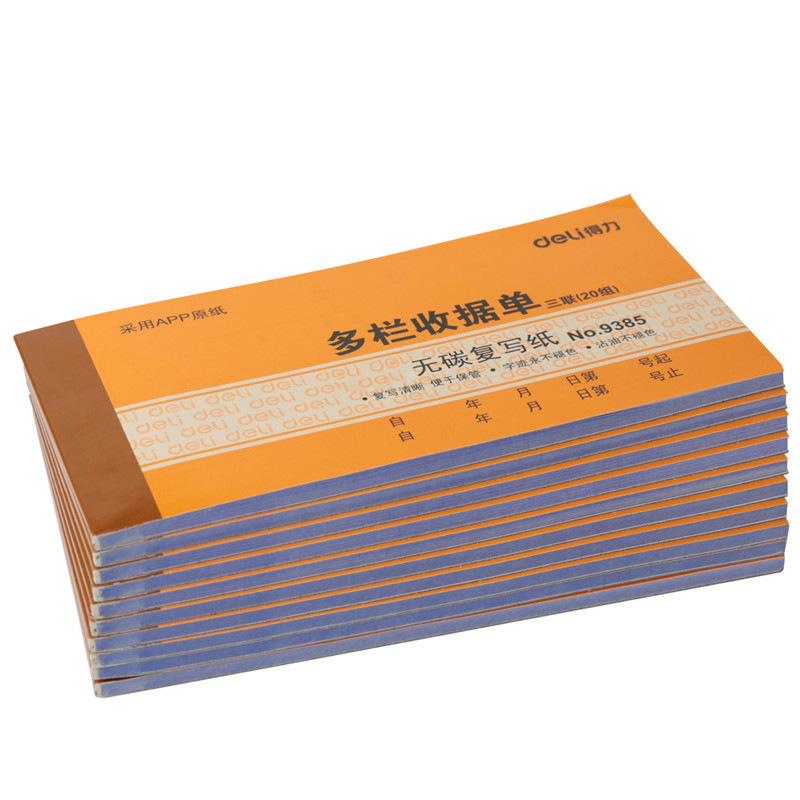 得力 9385 三联多栏收据单 175*87mm 10本/封按封销售