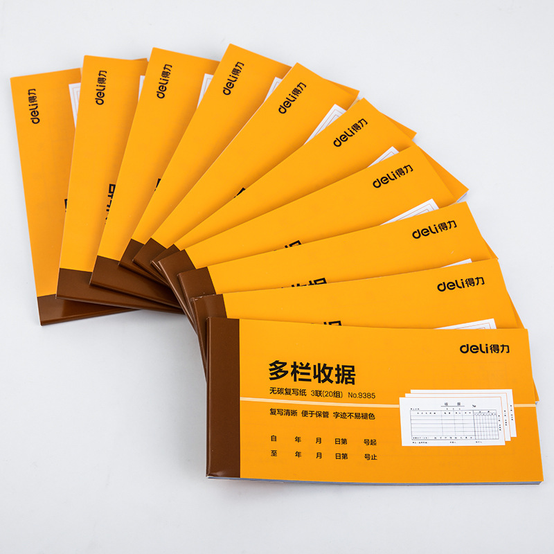 得力 9385 三联多栏收据单 175*87mm 10本/封按封销售