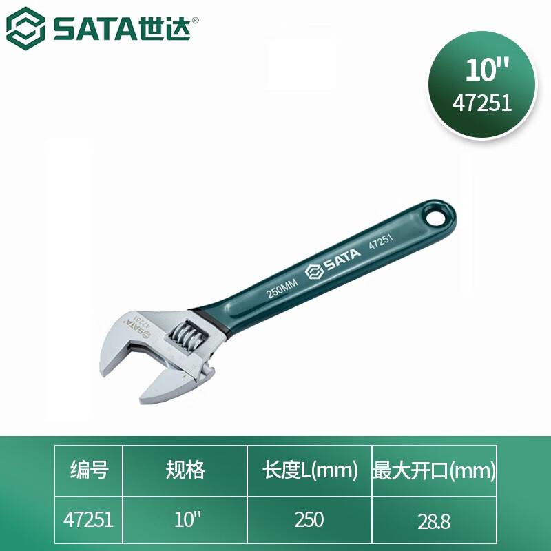 世达 47251 沾塑欧式活动扳手 10按（把）销售