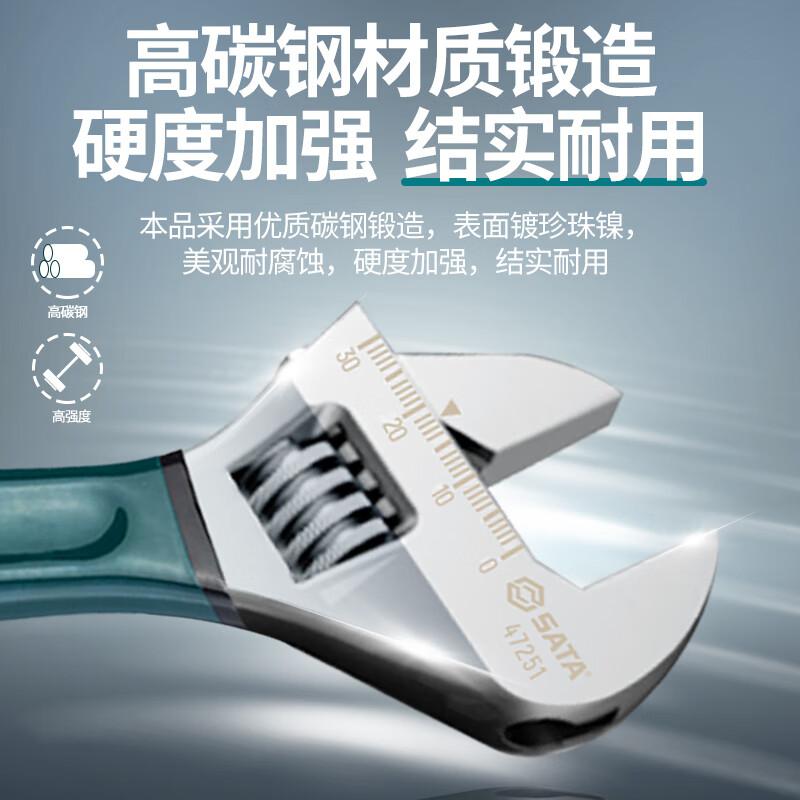 世达 47251 沾塑欧式活动扳手 10按（把）销售