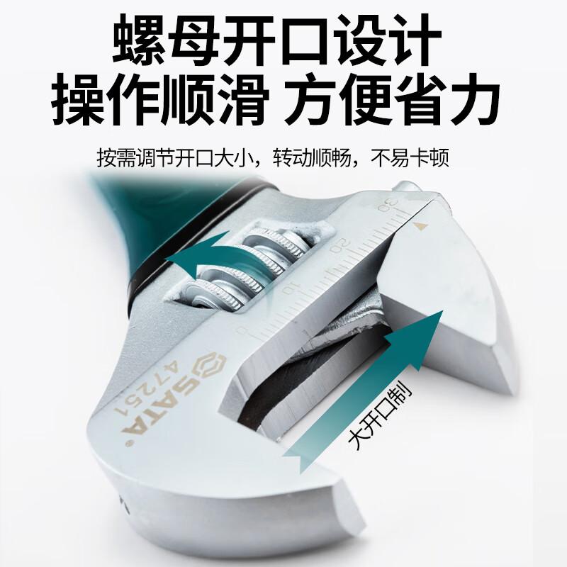 世达 47251 沾塑欧式活动扳手 10按（把）销售
