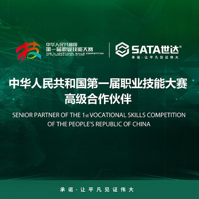 世达 47251 沾塑欧式活动扳手 10按（把）销售