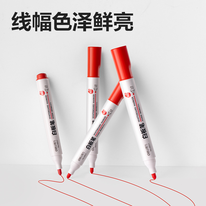得力 6817 白板笔 1.8mm 红色按盒销售