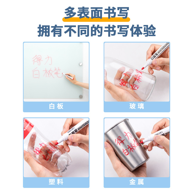得力 6817 白板笔 1.8mm 红色按盒销售