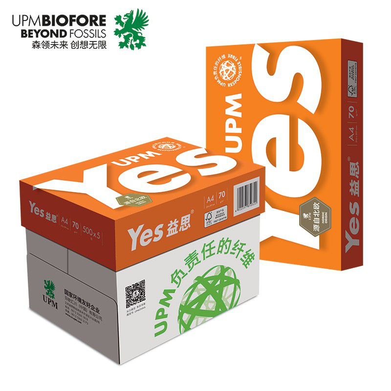 益思 A4 70g （橙包 ）复印纸 500张/包 5包/箱按箱销售