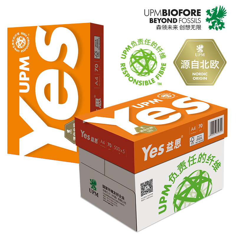 益思 A4 70g （橙包 ）复印纸 500张/包 5包/箱按箱销售