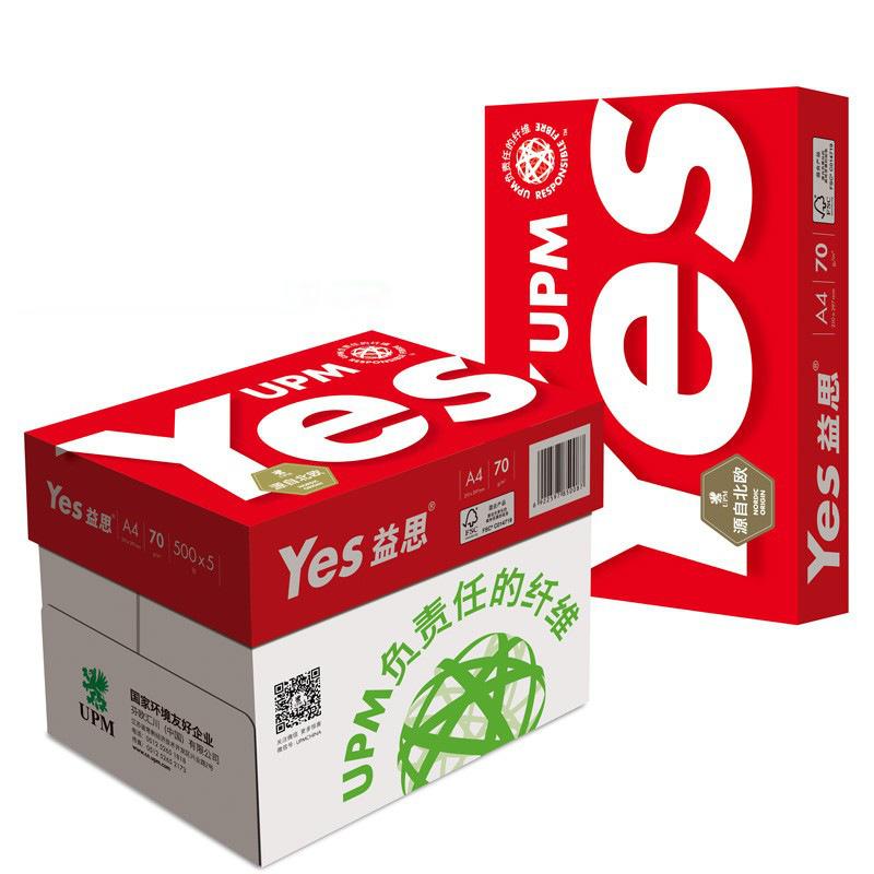益思 A4 70g （红包）复印纸 500张/包 5包/箱按箱销售