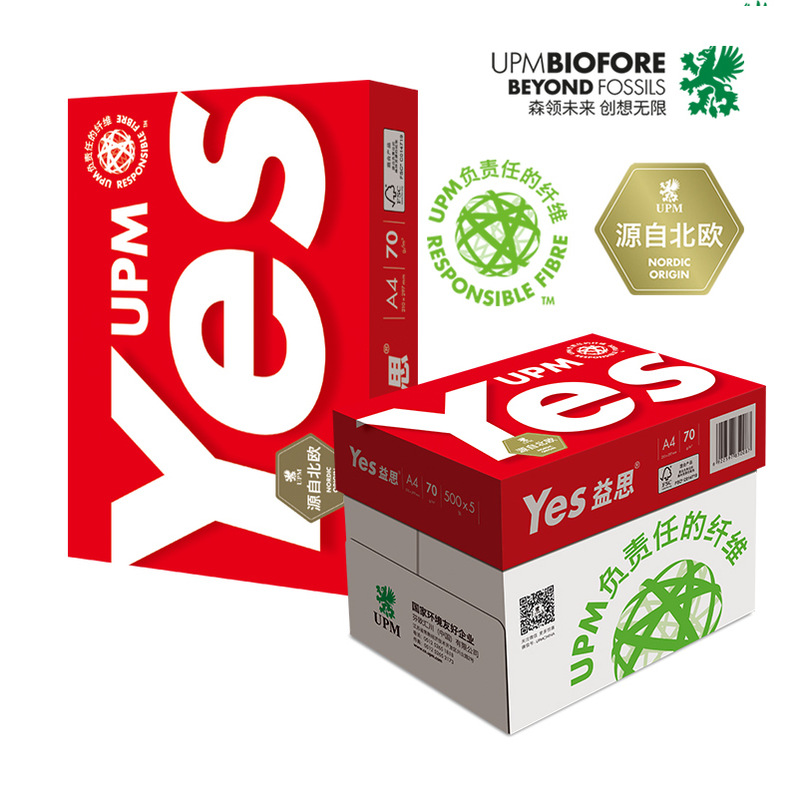 益思 A4 70g （红包）复印纸 500张/包 5包/箱按箱销售