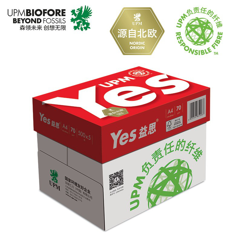 益思 A4 70g （红包）复印纸 500张/包 5包/箱按箱销售