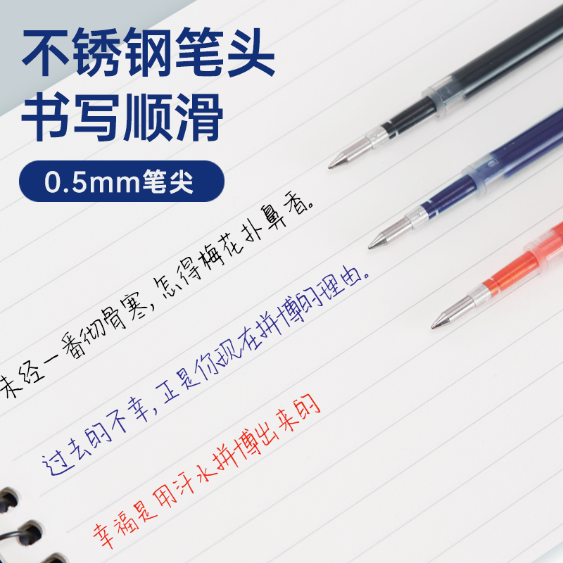 史泰博 GP1005R 中性笔替芯 2支/袋，15袋/盒 0.5 红色按箱销售