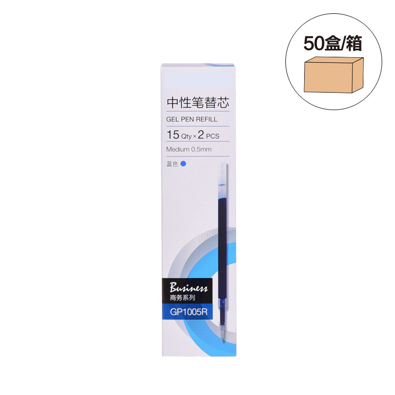 史泰博 GP1005R 中性笔替芯 0.5mm 蓝色 2支/袋 15袋/盒按（盒）销售