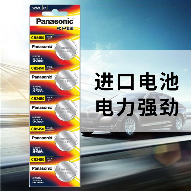 松下 CR-2450 纽扣电池 5粒/卡 5粒/卡按（粒）销售