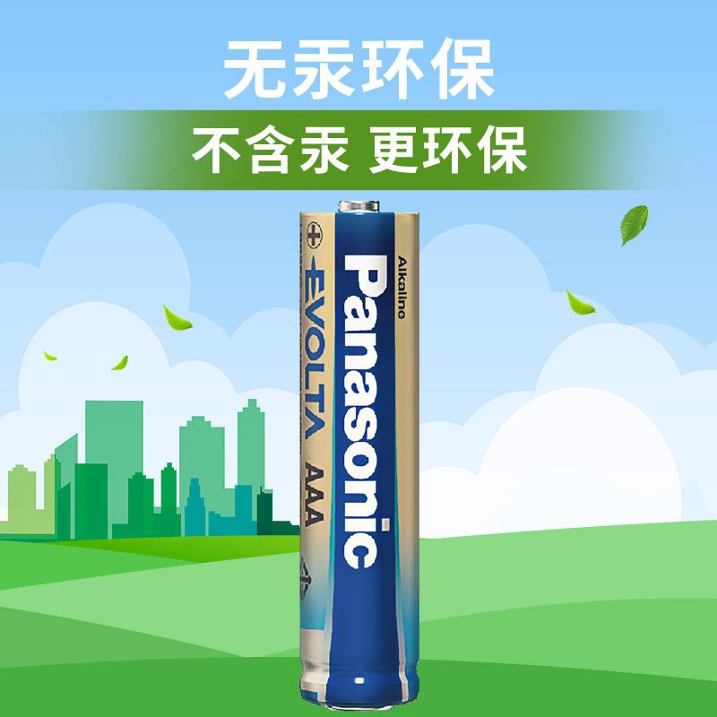 松下 LR03EGC/4B EVOLTA 碱性电池 7号 4粒/卡按（卡）销售