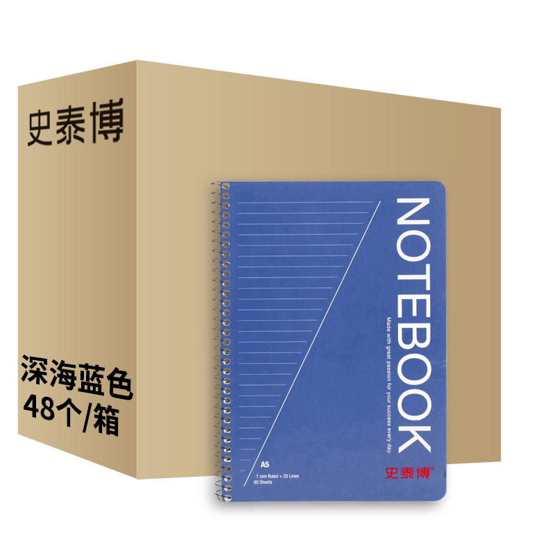 史泰博 SNA580 80页螺旋笔记本 148*210mm A5 深海蓝色按封销售