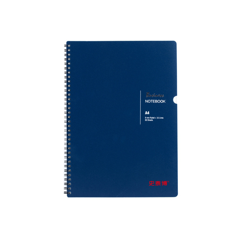 史泰博 SPN480 80页PP面螺旋笔记本 210*296mm A4 深海蓝色 40本/箱按本销售