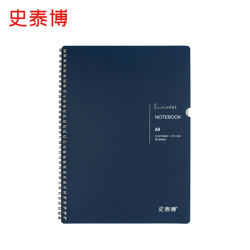 史泰博 SPN480 80页PP面螺旋笔记本 210*296mm A4 深海蓝色 40本/箱按本销售