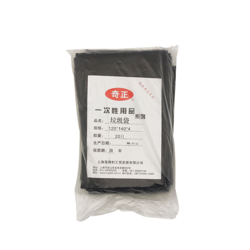 奇正 120*140cm 垃圾袋 独立折叠4丝 120*140cm 20只/包 黑色 20只/包按包销售
