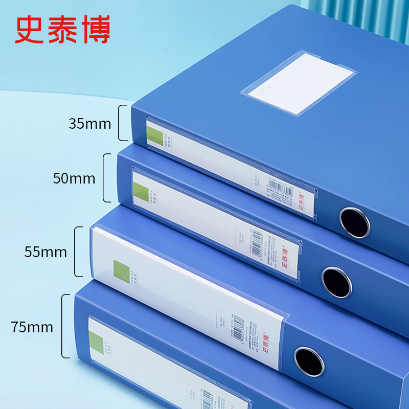 史泰博 NP1011 档案盒 A4 55mm 蓝色按个销售