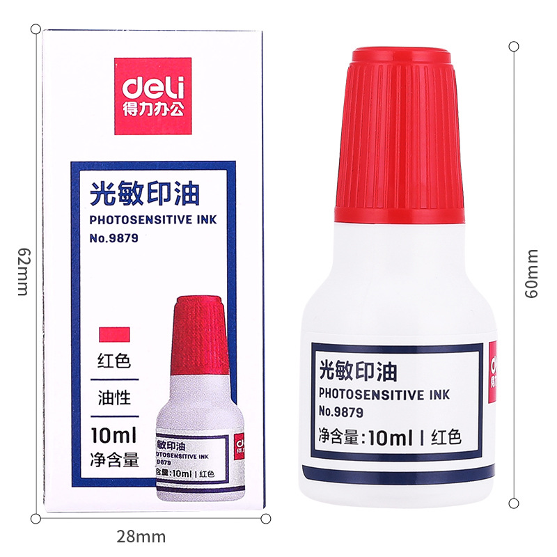 得力 9879 光敏印油  10ml 红色按瓶销售