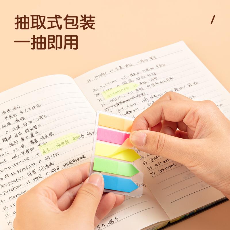 得力 9064 荧光膜指示标签5色装 43*12mm箭头款 100张/本 荧光色按本销售
