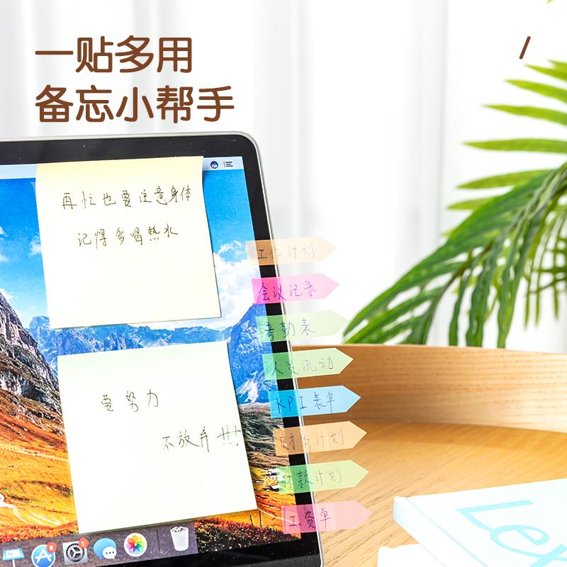 得力 9064 荧光膜指示标签5色装 43*12mm箭头款 100张/本 荧光色按本销售