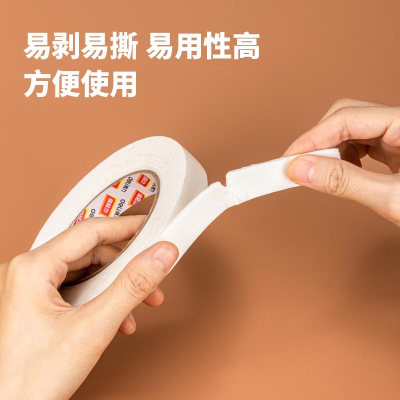 得力 30411 双面泡棉胶 2.5mm*18mm*5Y按只销售