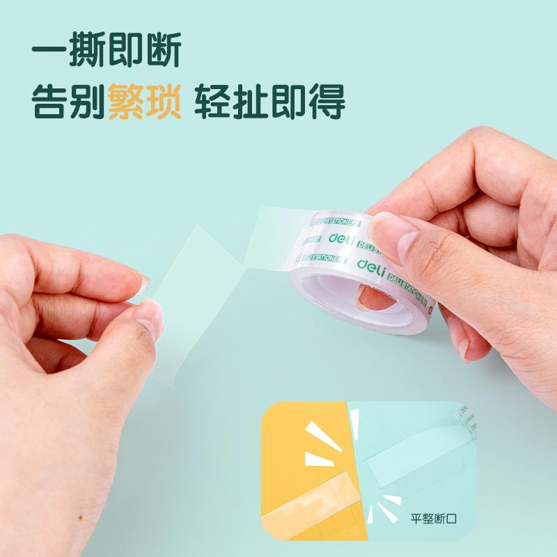 得力 30063 文具胶带 18mm*18y 透明色 8卷/筒按筒销售
