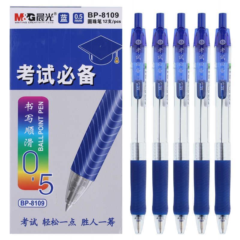 晨光 BP-8109 圆珠笔 12支装/盒 蓝色按盒销售