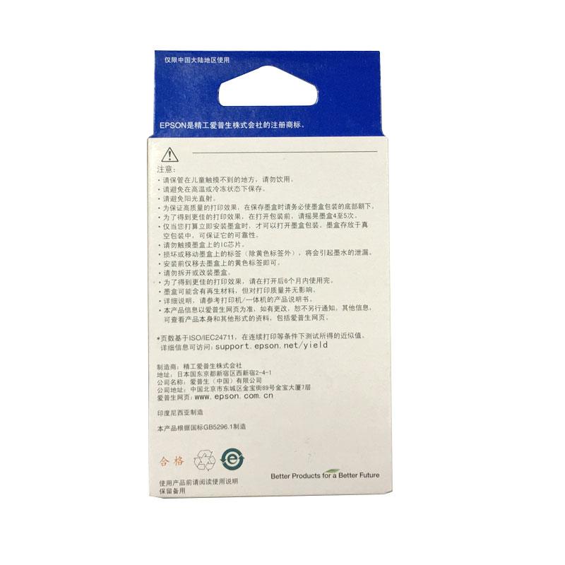 爱普生 C13T188280 墨盒 T1882 1100页 青色 （适用 Epson WF-7621/A3+）按（盒）销售
