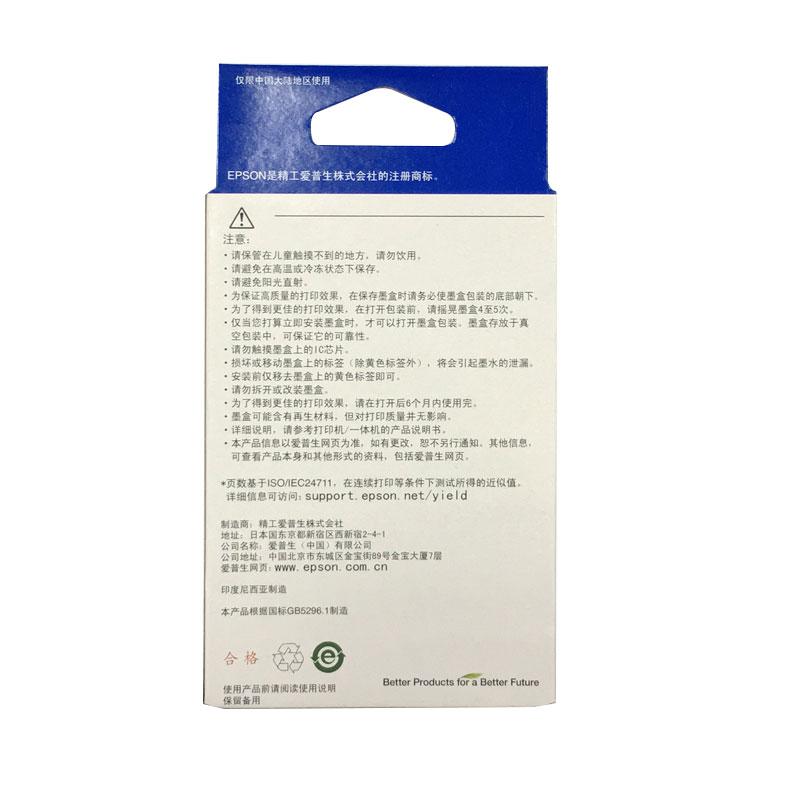 爱普生 C13T188380 墨盒 T1883 1100页 洋红色 （适用 Epson WF-7621/A3+）按（盒）销售