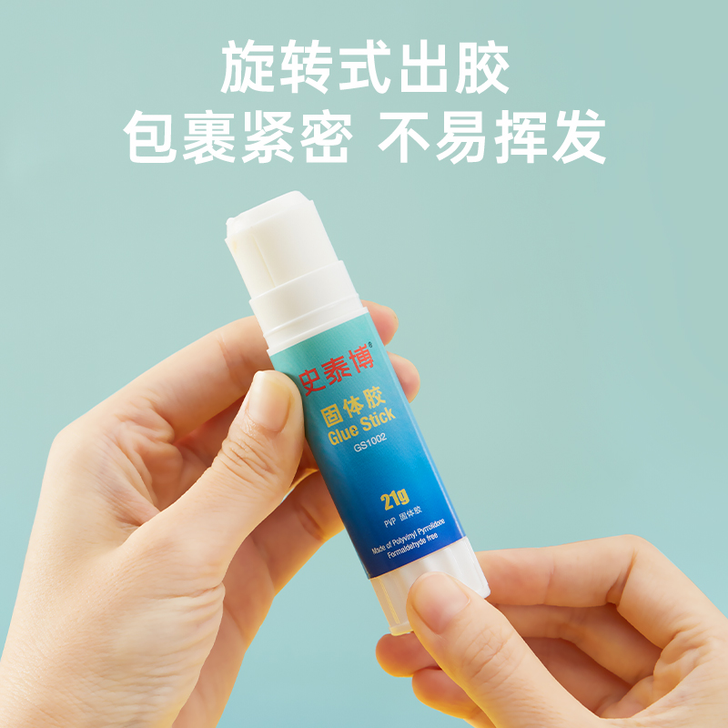 史泰博 GS1002 pvp胶棒固体胶 21g 白色按支销售