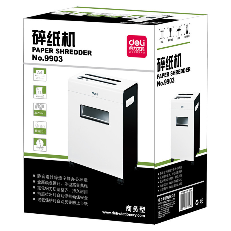 得力 9903 碎纸机 德标4级 黑白色 （单次12张 23L 持续10分钟 可碎卡碎光盘）按台销售