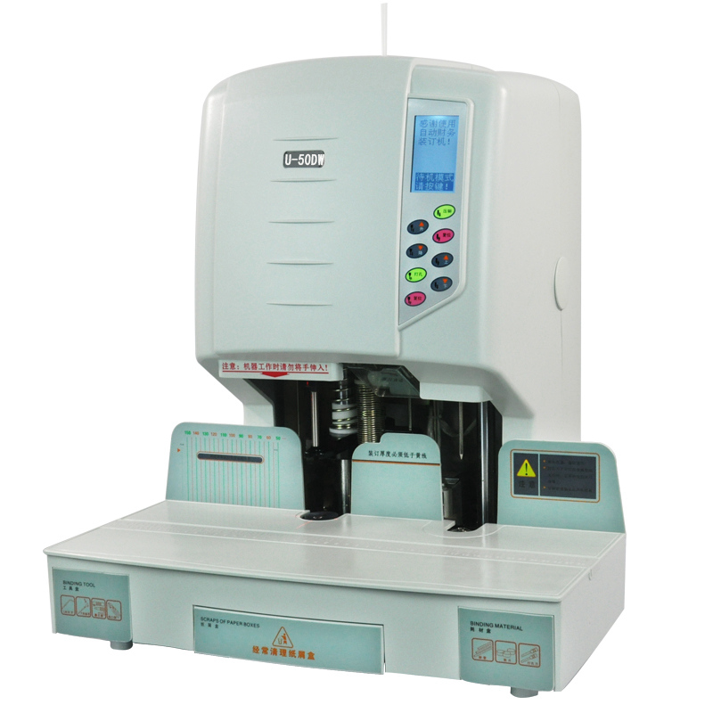 优玛仕 U-50DW 财务装订机   自动财务装订机，可装订厚度5cm按（台）销售