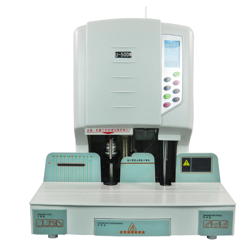 优玛仕 U-50DW 财务装订机   自动财务装订机，可装订厚度5cm按（台）销售