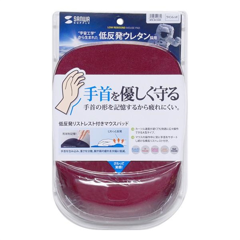 山业 MPD-MU1NWR 鼠标垫 慢回弹记忆海绵 暗红色 鼠标垫*1按个销售
